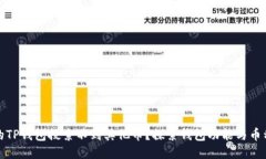: 为什么我的TP钱包搜索不