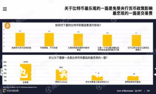  探索T P钱包：如何实现直接充值功能及其优势
