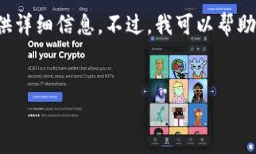 这个问题涉及到具体的应用程序或服务，所以我无法提供详细信息。不过，我可以帮助你概述一篇关于电子钱包提现的文章。以下是示例内容：


电子钱包提现攻略：如何轻松提取你的资金