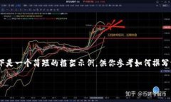 注意：由于平台限制，我