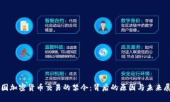 英国加密货币交易的禁令