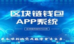    如何使用TP钱包扫描二维