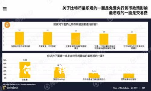 如何在TP钱包中购买PIG币