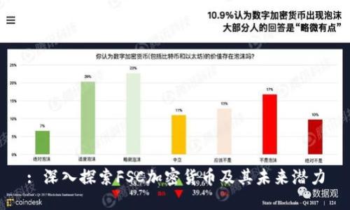 : 深入探索FSC加密货币及其未来潜力