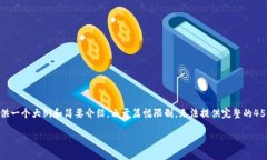 请注意，在下面的内容中