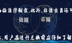   t p钱包的兑换时需钱包签