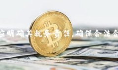 biao ti/biao ti加密货币纳税