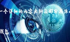 (由于篇幅限制，我将为您