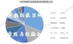   IM钱包与TP钱包之间的币