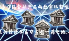 题目  交互加密货币：未来