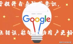 如何安全地从TP冷钱包转出