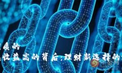 思考一个优质的揭秘TP钱包