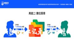 如何查看TP钱包的授权记录