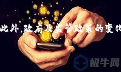 biao ti/biao ti/guanjianci

### 原子币究竟是什么？解析其作为加密货币的本质

### 关键词：原子币, 加密货币, 区块链技术

近年来，加密货币在全球范围内引起了极大的关注，而其中的许多概念和技术也逐渐进入了大众的视野。其中，“原子币”作为一个新兴的概念，逐渐成为许多投资者和技术爱好者讨论的焦点。本文将围绕原子币的定义、特性、如何运作、与传统加密货币的区别以及其潜在的市场影响等方面进行详细的探讨。

什么是原子币？
原子币是基于区块链技术的一种新型数字货币，与比特币、以太坊等传统加密货币略有不同。原子币的定位在于提高交易的即时性与安全性，它通过利用快速确认技术，能够实现几乎立即的交易结算，而不需要像传统的区块链货币那样经历较长的确认过程。

原子币的特点
原子币的最大特点在于其“原子交换”技术。原子交换是指在加密货币交易中，参与双方可以在不依赖中央交易平台的情况下，安全地交换不同的数字资产。此类技术的实施，使得原子币能够在多种环境下还保持高效的流动性。

原子币与其他加密货币的区别
虽然原子币和其他加密货币都基于区块链技术，但它们之间的区别在于交易的确认方式以及实施技术的不同。传统加密货币通常需要等待多个区块的确认，而原子币通过算法，使交易确认时间大大缩短。

原子币的市场影响
由于其强大的技术优势，原子币有潜力改变当前加密货币市场的格局。它可能会引发更广泛的市场接受度，因为快速的交易结算给用户带来更好的使用体验。因此，原子币的推广有可能会吸引更多的投机者和投资者关注并参与。

原子币的未来
随着区块链技术的发展，原子币的前景不可限量。它不仅能够为用户提供更好的交易体验，还有望通过激励机制吸引更多的矿工参与到网络中，从而维持网络的安全性与稳定性。

### 相关问题探讨

1. 原子币是如何实现快速交易的？
原子币的快速交易主要依赖于其独特的技术架构和交易确认策略。首先，原子币的网络设计使得每个节点都能迅速验证交易，通过分散式网络的合作，加快了交易的确认速度。其次，原子币的智能合约智能地处理交易请求，能够自动调节交易的执行过程，避免不必要的延迟。此外，原子币引入了多签名机制和时间锁等安全措施，以确保交易的安全性，进一步提高了用户的信任感。

2. 原子币是否存在安全风险？
任何加密货币都不可能完全免于安全风险，原子币也不例外。尽管其设计包含各种安全功能，但系统架构的复杂性可能导致潜在的攻击面。例如，虽然原子交换能提供更大的交易安全性，但如果攻击者能够通过51%攻击控制网络的节点，那么风险仍然是存在的。因此，用户在使用原子币时，依然需要关注钱包安全、交易验证和连接的网络环境等方面的风险。

3. 原子币在实际应用中有哪些优势？
在实际应用中，原子币展现出诸多优势。首先，由于其交易确认速度快，用户能够在极短的时间内完成资产的交换，极大地提升了流动性。同时，原子币的去中心化设计使得用户可以在没有信任第三方的情况下进行交易，减少了传统金融系统中的交易成本和摩擦。此外，原子币的使用也能提高跨境支付的效率，尤其是在国际贸易中，帮助商家降低交易风险和时间成本。

4. 原子币的法律地位如何？
原子币的法律地位在全球范围内尚未完全明确。许多国家对于加密货币的监管政策仍处在发展阶段，一些国家甚至对加密货币进行禁止或限制。而在某些地方，原子币可能会被归类为一种金融工具，受相关金融法规的约束。因此，投资者应当在选择原子币进行投资前仔细了解自己所处地区的法律法规，以避免潜在的法律风险和投资损失。

5. 未来哪些因素可能影响原子币的发展？
原子币的发展，受多种因素的影响。首先，技术方面的进步将显著影响其使用效率，比如更快的交易处理能力、智能合约的智能化等。其次，市场需求变化也是一大关键因素，消费者对于快速、安全交易的需要会促进原子币的广泛使用。此外，政府及监管政策的变化将直接影响原子币的生存环境，严格的监管可能会限制其应用，而支持性的政策则可能助推原子币在更多场合的使用。再者，竞争者的出现也将对市场造成冲击，原子币的开发者和支持者需要时刻关注竞争动态，以应对市场的变化。

总结而言，原子币作为一种新兴的加密货币，凭借其快速交易的特点和去中心化的优势，正在悄然改变加密货币的市场格局。其发展与否，还需依赖于技术、市场、监管等多重因素的共同作用。