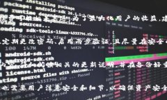    如何将OKEx的数字货币提