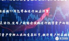 TP钱包转账一直区块确认的