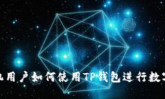 : 苹果手机用户如何使用