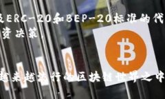 如何使用TP钱包进行ETH交易