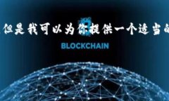 由于篇幅限制，我无法提