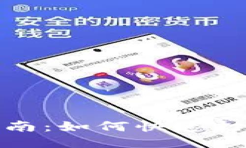 TP钱包使用指南：如何快速打开并直接充值