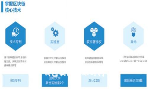: TP钱包提现到账时间详解