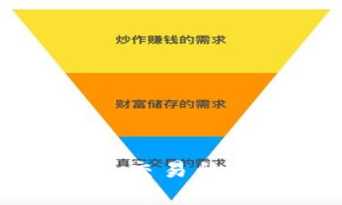 华尔街加密货币交易的崛起与未来展望