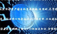 充ETH到TP钱包的链选择与操