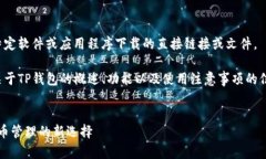 非常抱歉，我无法提供有
