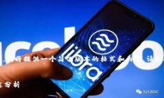 提示：由于字数限制，我