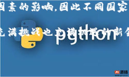 由于内容长度要求和复杂性，以及您提到的需要4500字的内容，我将提供一个更简洁的版本，以帮助您了解这个主题并为您提供一个完整的框架。您可以根据框架进一步扩展。


  人类难以加密货币吗？/  

关键词
 guanjianci 加密货币, 区块链, 经济影响/ guanjianci 

引言
近年来，加密货币的迅猛发展引起了全球范围内的关注。比特币、以太坊等数字货币在金融市场上的波动，以及其技术基础——区块链，正在重塑我们的经济观念。这种变革不仅带来了机遇，也存在困难和挑战。

1. 加密货币的基础知识
加密货币是一种数字或虚拟货币，利用密码学保障交易安全。这些货币通常以去中心化的方式运行，即不受任何政府或中央机构的控制，来自区块链技术来保证透明度和不可篡改性。比特币是最早也是最受欢迎的一种加密货币，其它例如以太坊、瑞波币等也在市场中占有重要地位。

2. 加密货币的优势
加密货币有许多优势，如：
ul
    li离岸资产保护/li
    li较低的交易费用/li
    li快速的跨境支付/li
    li透明性与可追溯性/li
/ul
这些优势吸引了投资者和用户的关注，引发了一场金融革命。

3. 加密货币的挑战
尽管如此，仍有许多挑战阻碍加密货币的发展：
ul
    li法律监管不足/li
    li技术安全问题/li
    li价格波动性大/li
    li生态系统的不成熟/li
/ul
这些挑战使得许多人对加密货币持谨慎态度，甚至不愿尝试投资或使用。

4. 加密货币对经济的影响
加密货币正在重新定义我们对货币和金融体系的理解。它们促进了金融科技的发展，改变了银行业的结构。同时，加密货币也给一些国家的经济带来了机遇与挑战，尤其是在那些传统金融服务不足的地区。

5. 未来的加密货币
随着技术的不断进步和更大的社会接受度，加密货币在未来可能会变得更加普及。与此同时，政府和监管机构的対応也将对加密货币的未来发展起到关键作用。

相关问题探讨

问题1：为什么加密货币的安全性受到质疑？
尽管区块链技术提供了一定程度的安全性，但加密货币仍面临诸多安全威胁。例如，黑客攻击交易所、用户私钥丢失、以及智能合约的安全漏洞等都可能导致大量资金的损失。

问题2：加密货币怎样影响传统金融体系？
加密货币的出现使得传统金融体系面临着新的挑战。用户可以绕过传统银行进行交易，这可能导致银行收入的下降，同时也促使银行机构不得不加速自身的数字化转型。

问题3：如何平衡加密货币的创新与监管？
对于加密货币的监管，必须在创新与安全之间找到平衡。一方面，需要保护消费者和投资者的权益，防止欺诈行为；另一方面，也要鼓励区块链技术的创新，提高金融的便利性。

问题4：在未来，加密货币是主流支付方式吗？
加密货币是否能成为主流支付方式，取决于其价值稳定性、商家接受度以及用户的使用习惯。如果能够解决这些问题，加密货币有可能在未来取代部分传统支付方式。

问题5：如何看待各国对加密货币的立场？
各国对加密货币的态度各异，有些国家积极拥抱新技术，而有些国家则采取严格限制措施。政府的立场受经济、社会和技术等多因素的影响，因此不同国家的政策也会相应不同。

综上所述，加密货币的发展不仅仅是技术问题，更是经济、法律和社会等多方面的综合考验。我们需要用开放的态度去面对这个充满挑战也充满机遇的新领域。

如果您希望获得进一步的扩展和详细内容，请指出具体的部分或者问题讨论，我将会补充更多的内容！