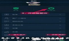 日本加密货币技术的现状