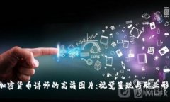 加密货币讲师的高清图片