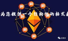 由于字数限制，我无法提