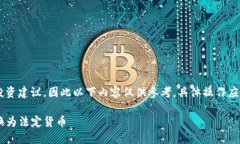 由于我无法提供直接的财