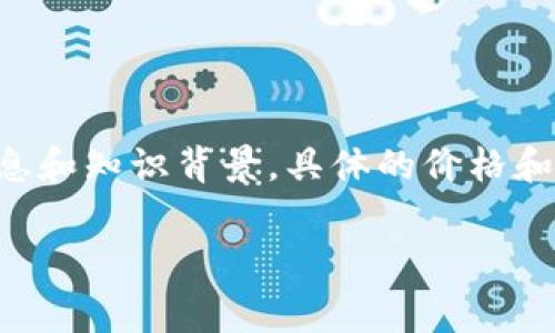 由于我是一个AI模型，并不具备实时数据访问的能力，以下内容基于通常的信息和知识背景。具体的价格和费用可能因地区和服务而异，请以实际情况为准。以下是对此主题的详细讨论。

TP钱包发币的费用及流程详解