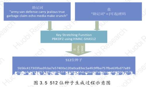 加密货币常用软件深入解析：工具与平台的全面走查