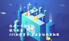 思考一个优质的  放入标签