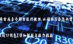 由于内容的长度要求，我