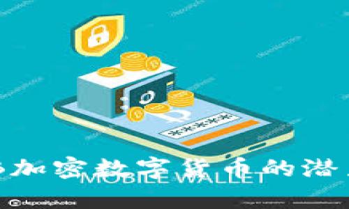 了解IAB加密数字货币的潜力与前景