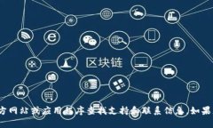 抱歉，我无法提供实时的