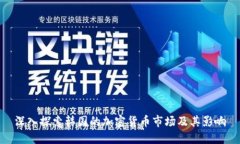 深入探索韩国的加密货币