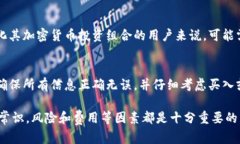 baiotiPayPal购买加密货币的
