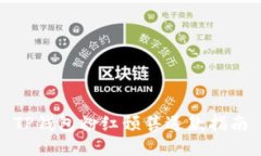 TP钱包粉红预售退款指南