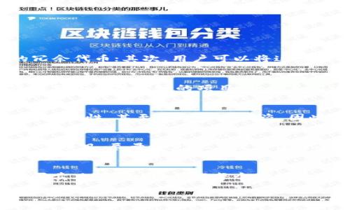 如何清除TP钱包中的空投币？安全高效的处理方法解析

关键词：TP钱包, 空投币, 清除方法

content
随着区块链技术的发展，越来越多的用户开始使用数字钱包来存储和管理他们的虚拟资产。而TP钱包作为一款热门的数字货币钱包，吸引了众多用户的青睐。然而，许多用户在使用TP钱包时，可能会遇到一些不必要的空投币，这些空投币可能会占用钱包的存储空间，影响用户的使用体验。因此，了解如何清除TP钱包中的空投币变得尤为重要。

在这篇文章中，我们将详细介绍TP钱包中空投币的概念、如何识别空投币、以及清除空投币的具体步骤。此外，我们还将探讨一些相关问题，帮助用户更好地管理自己的数字资产。

一、什么是TP钱包中的空投币？
空投币通常指的是一些项目方为了推广其代币而免费分发给用户的数字货币。这些代币通常会在某种条件下发送到用户的钱包地址，目的是希望用户能够通过持有这些代币来了解项目的潜在价值。然而，有些空投币并没有实际的价值，甚至可能是骗局或者僵尸币。

对于TP钱包的用户而言，空投币不仅仅是占用钱包空间的问题，更可能涉及到资产的安全性。因此，用户需要具备识别和清除这些空投币的能力，以保障自身的资产安全。

二、如何识别TP钱包中的空投币？
识别空投币的第一步是了解其来源和项目。一些新兴的加密货币项目可能通过社交媒体平台或专门的空投网站进行宣传。用户在参与空投时，需要仔细研究项目背景，包括开发团队、项目白皮书以及社区反馈等。

此外，用户还可以通过TP钱包内的交易记录查看空投币的交易历史。如果某个空投币的交易量极低、流动性不足，或者价格表现不佳，很可能是可疑的空投币。

三、如何清除TP钱包中的空投币？
要清除TP钱包中的空投币，用户一般需要采取以下几个步骤：

ol
li打开TP钱包，登录您的账户。/li
li在资产页面，仔细查看所有代币列表，识别出那些不需要的空投币。/li
li选择要清除的空投币，并点击转账或出售选项。/li
li在转账或出售界面上，输入相应的交易信息，确保账户余额足够支付手续费。/li
li确认交易，完成空投币的清除。/li
/ol

值得注意的是，有些空投币可能无法通过钱包直接交易或转让，用户此时可以选择将其转移到一个支持该代币的交易所，进行进一步的处理。

四、清除空投币时应注意什么？
在清除TP钱包中的空投币时，用户需要注意以下几点：

ul
li**安全性**：确保您在进行任何转账或交易前，先检查相关地址和手续费，避免因错误导致资产损失。/li
li**市场流动性**：在尝试出售空投币前，务必确认该代币的市场流动性和价值，以防止在没有买家时无法交易。/li
li**合规性**：了解相关法律法规，确保您的操作符合当地的法律要求。/li
/ul

五、常见的TP钱包空投币处理问题

h41. 如何处理价值非常低的空投币？/h4
当用户在TP钱包中发现一些价值非常低的空投币时，可以考虑几种处理方式。首先，用户可以选择直接出售这些空投币，尽管可能无法收回成本，但至少可以减少钱包中的冗余代币；其次，用户可以将这些空投币转移到支持该代币的交易所，等待其价值的提升。但这需要用户有判断市场的能力与耐心。此外，用户还可以选择将这些空投币从钱包中删除，尽量保持钱包的整洁。

h42. 是否有必要参与所有的空投活动？/h4
参与空投活动时，用户应保持谨慎态度，并非所有的空投都值得参与。用户应该评估该项目的潜在风险与收益，确保参与的空投具有可持续的价值和合法性。建议用户仅参与那些信誉良好的项目，并认真阅读相关条款和条件。若项目缺乏透明度或可疑，用户应果断放弃参与。

h43. 空投币是否会影响我的其他数字资产？/h4
空投币不会对您在TP钱包中持有的其他数字资产造成直接影响，但可能会间接引发一些问题。例如，若某个空投币涉及到安全漏洞或智能合约问题，可能会影响整个钱包的安全性，甚至导致资产被盗。因此，管理空投币时请务必小心，并定期检查您的钱包安全设置。

h44. 如何避免再次收到空投币？/h4
若用户想要避免再次收到空投币，可以采取几个措施。一方面，用户可以不公开自己的钱包地址，尤其是在社交媒体平台上；另一方面，确保参与的项目是经过充分调研的合法项目，尽量避免参与没有保障的空投活动。用户也可以关注相应的社群，获取有关空投活动的最新信息，从而更好地控制自己的资产流入。

h45. 如果我想保留空投币，应该如何管理？/h4
对于想要保留空投币的用户，管理是一个重要的问题。用户可以考虑将空投币转入一个专用的钱包地址，以便于区分和管理。定期查看这些空投币的市场表现，并及时做出买卖决策。此外，了解每个空投币的开发进度和项目进展，可以帮助用户分析其未来价值，合理规划持有策略。

/content
