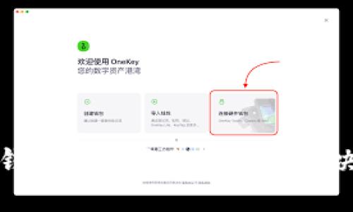 TP冷钱包转账难题探讨与解决方案
