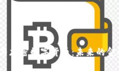  富数科技与加密数字货币