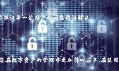   如何查看TP钱包中的数字
