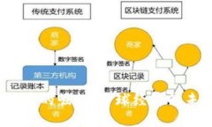  加密货币的崛起：全球经