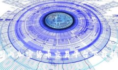  国内加密货币交易平台下