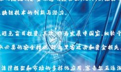 塞舌尔支持加密数字货币